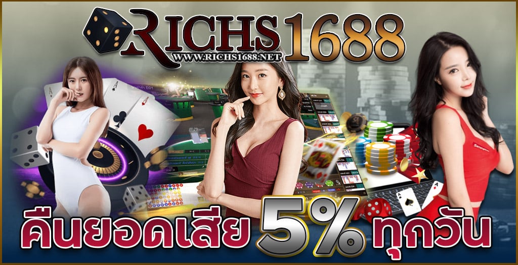 rich1688 บาคาร่า