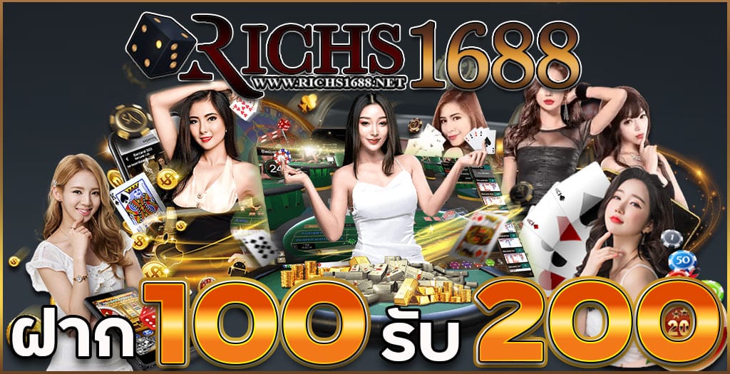 rich1688 บาคาร่า